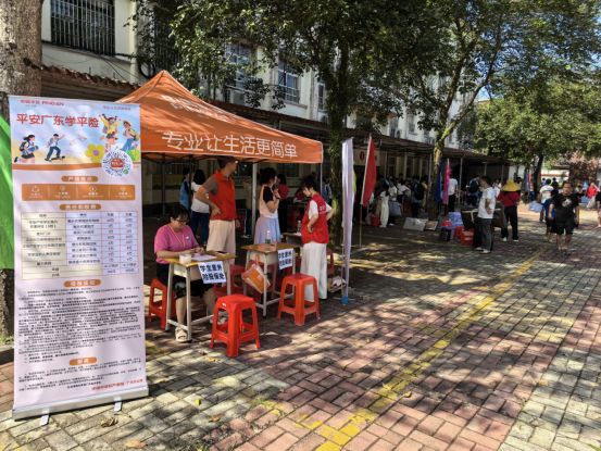 会员动态 平安产险增城支公司党支部：开展“学平险保障与反诈知